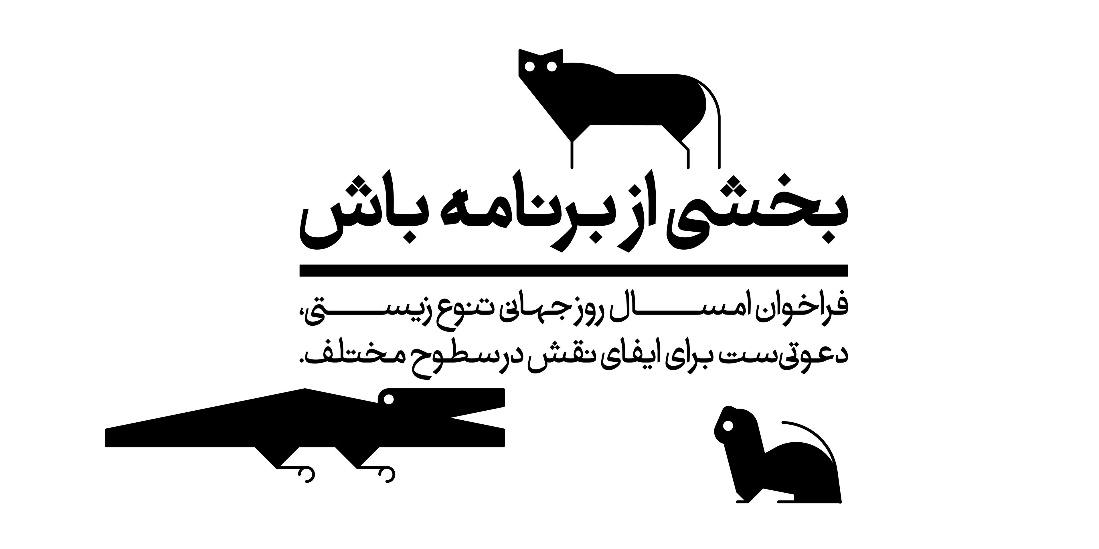 Banners Animals 02