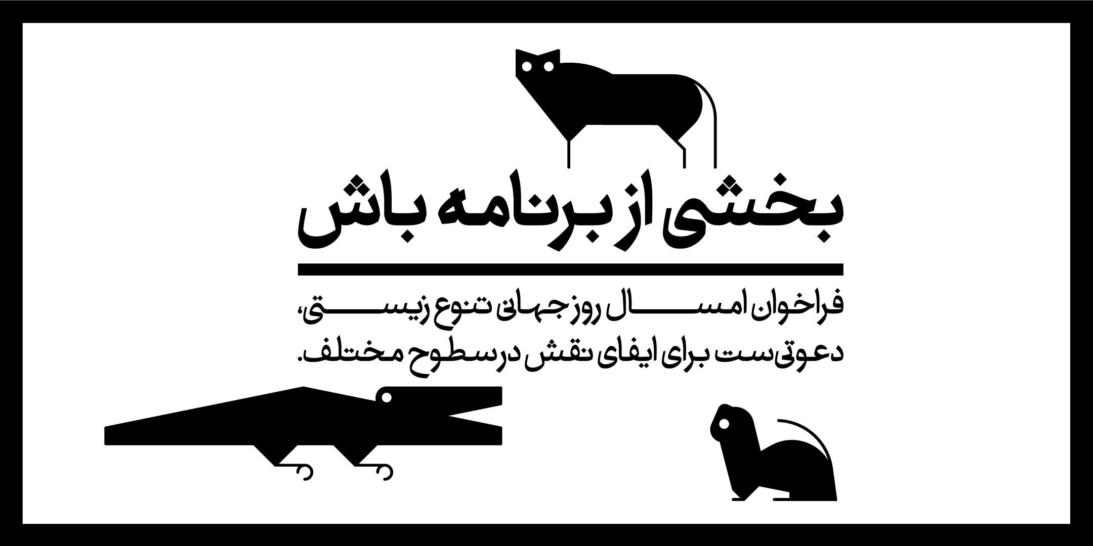 Banners Animals 2x1